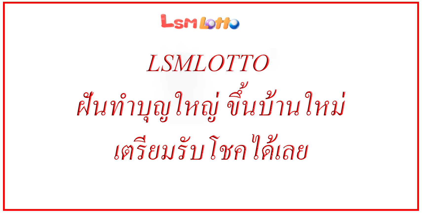 LSMLOTTO